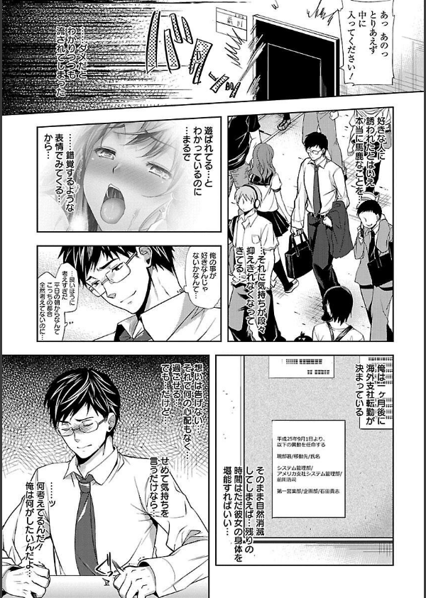 夫婦の絆 妻は若造の肉便器_9枚目の画像